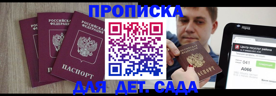 временная регистрация 2025 в Кукморе