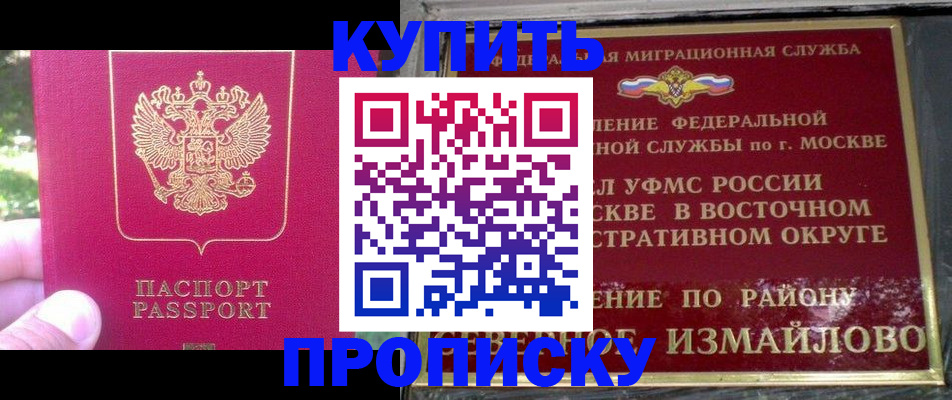 прописка паспорт в Кукморе