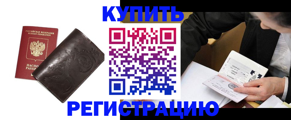 прописка для военкомата в Кукморе