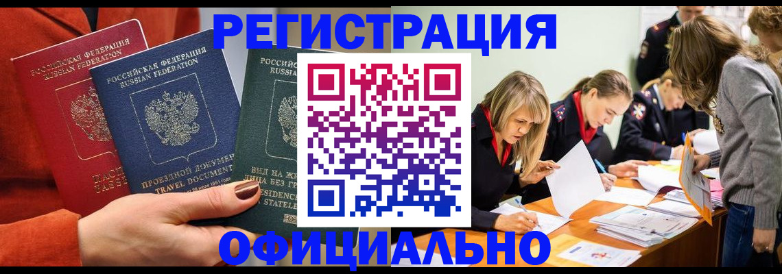 прописка для военкомата в Кукморе