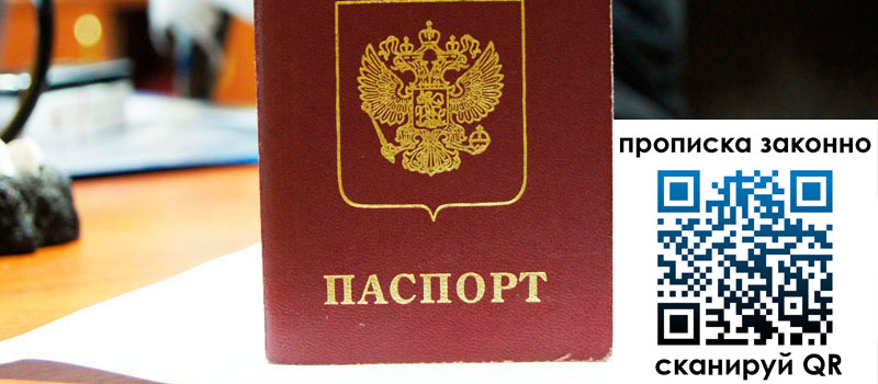 прописка в Кукморе регистрация в Кукморе